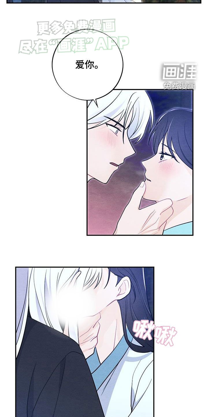 第110章：求婚