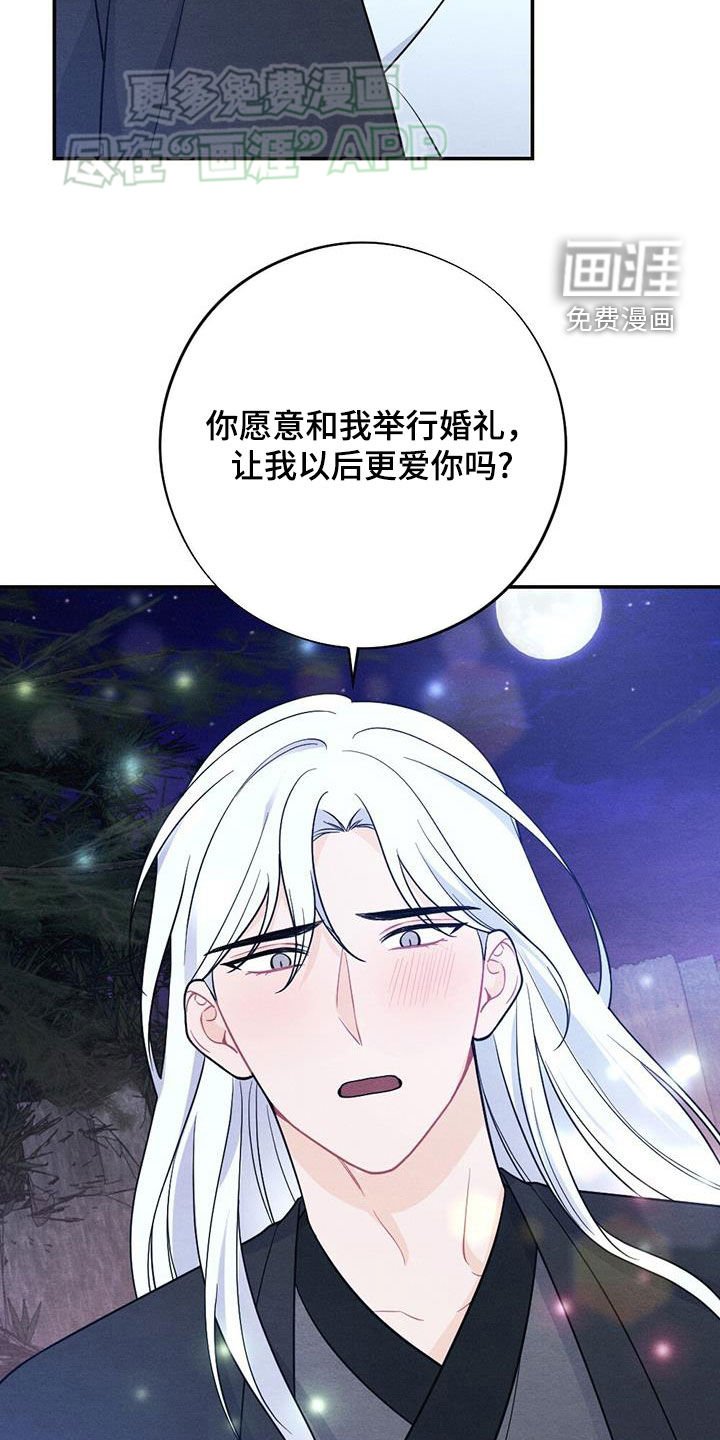 第110章：求婚