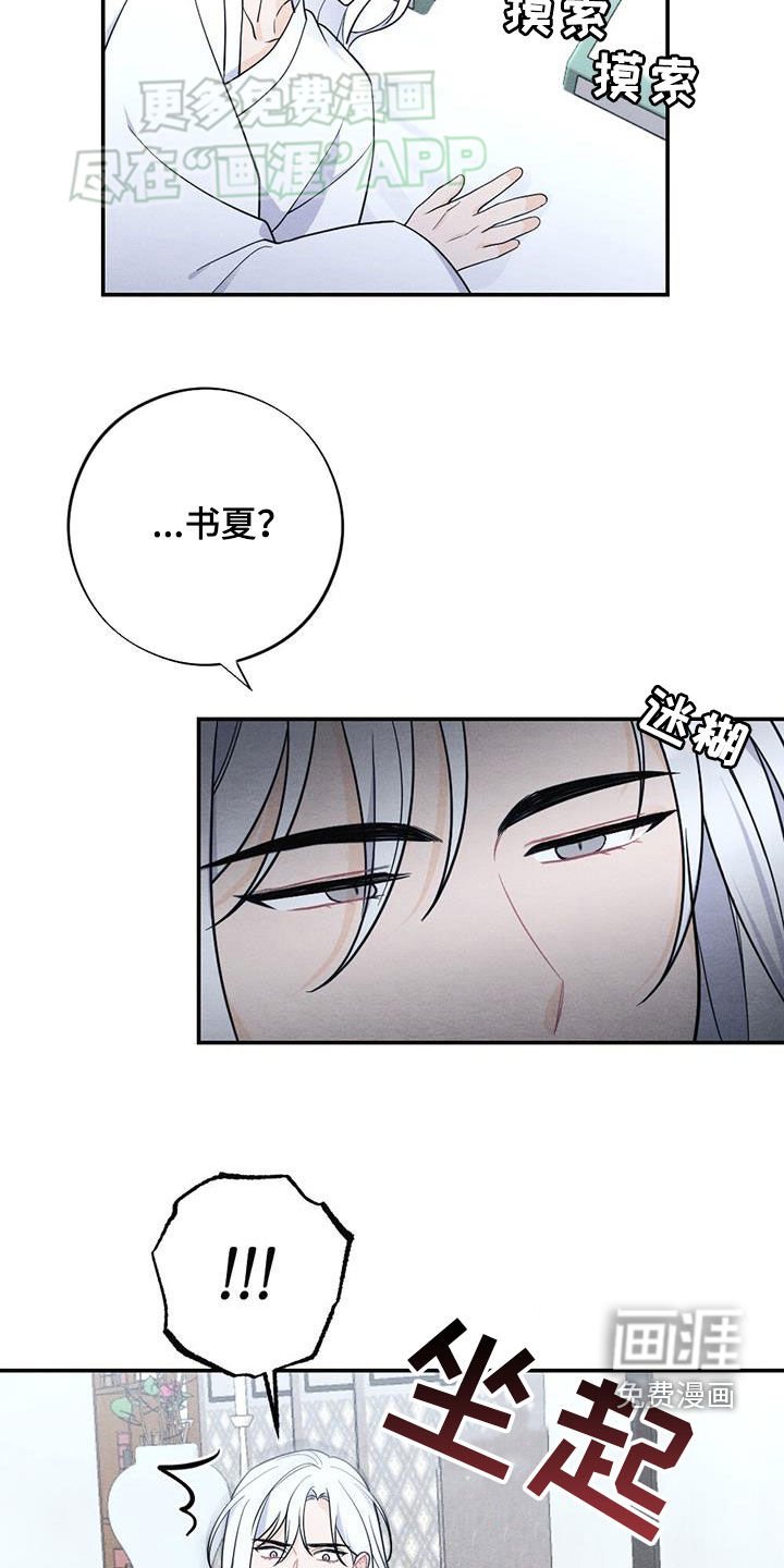 第111章：去哪了