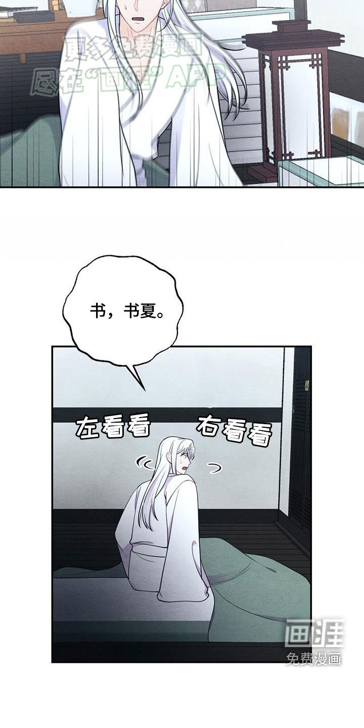 第111章：去哪了
