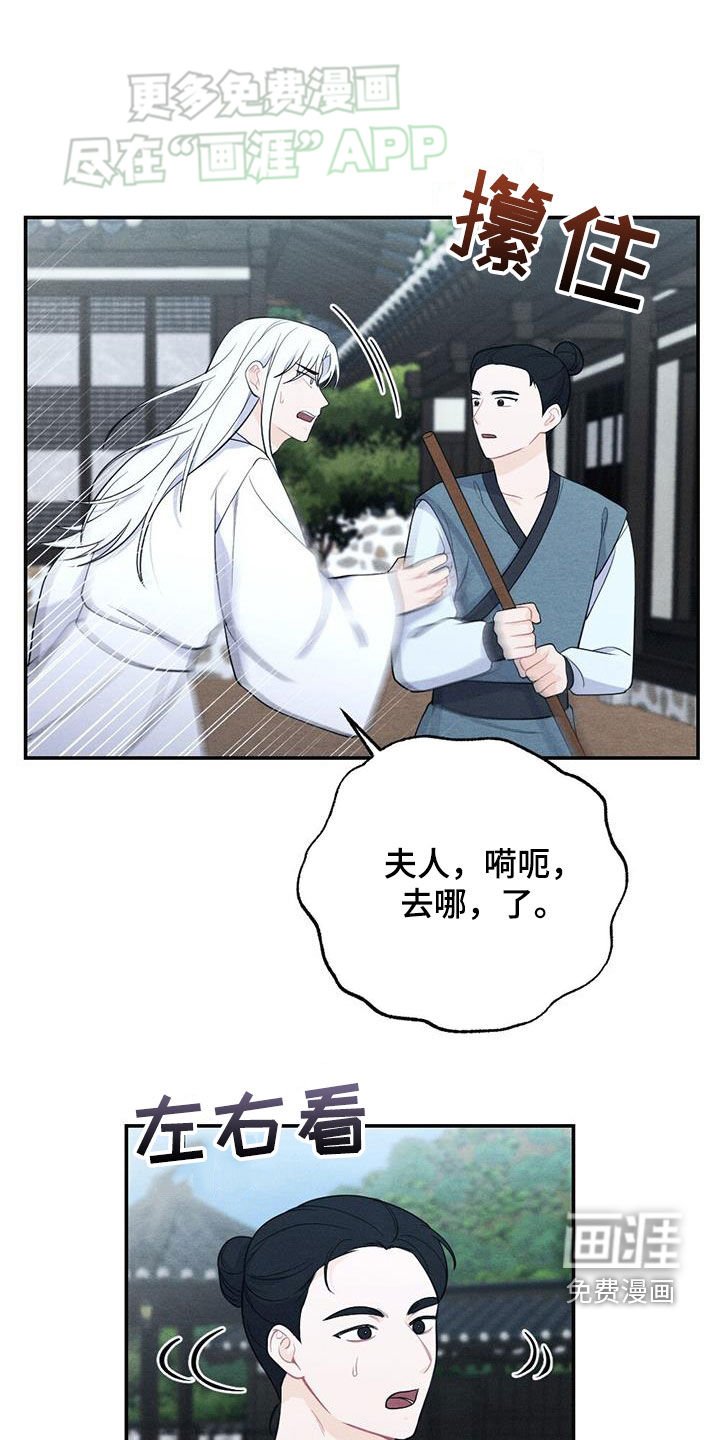 第111章：去哪了