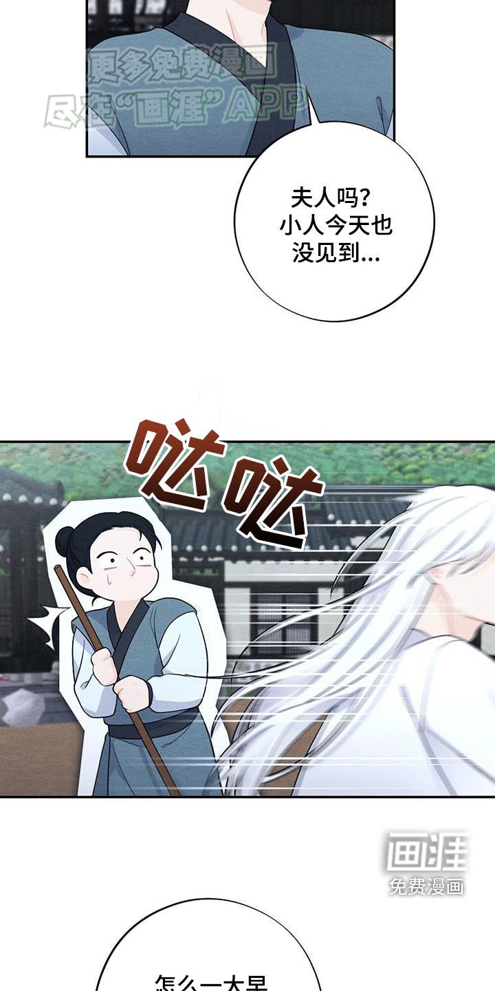 第111章：去哪了