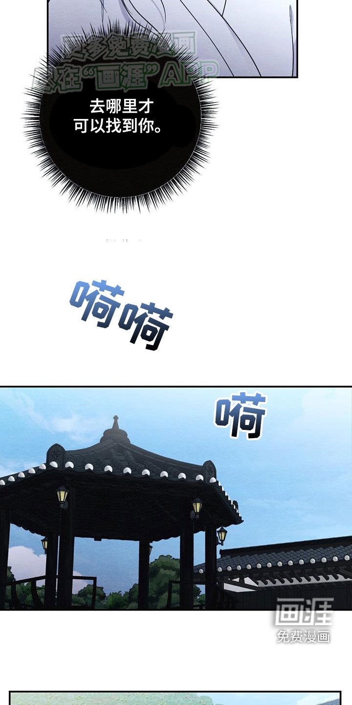 第111章：去哪了