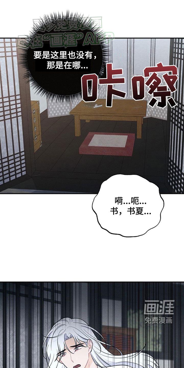 第112章：婚礼