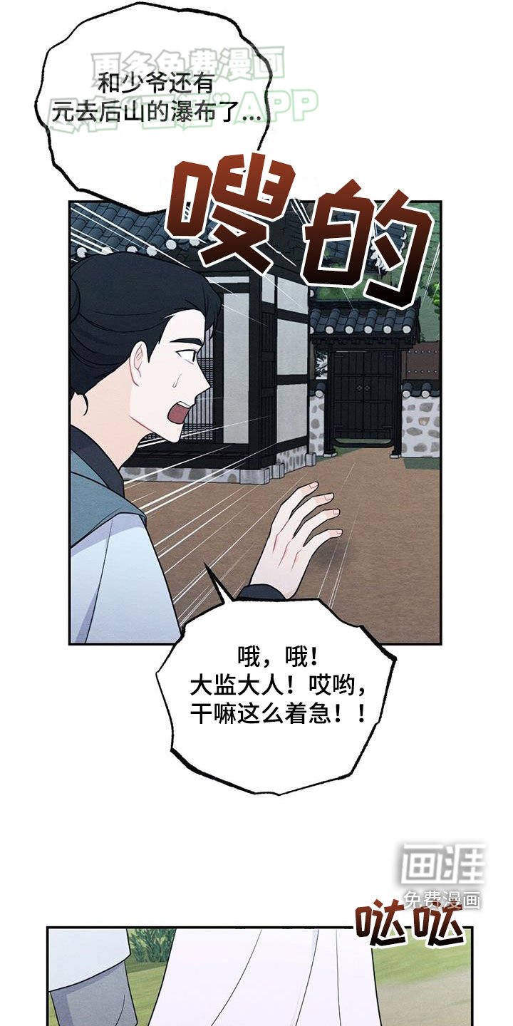 第112章：婚礼