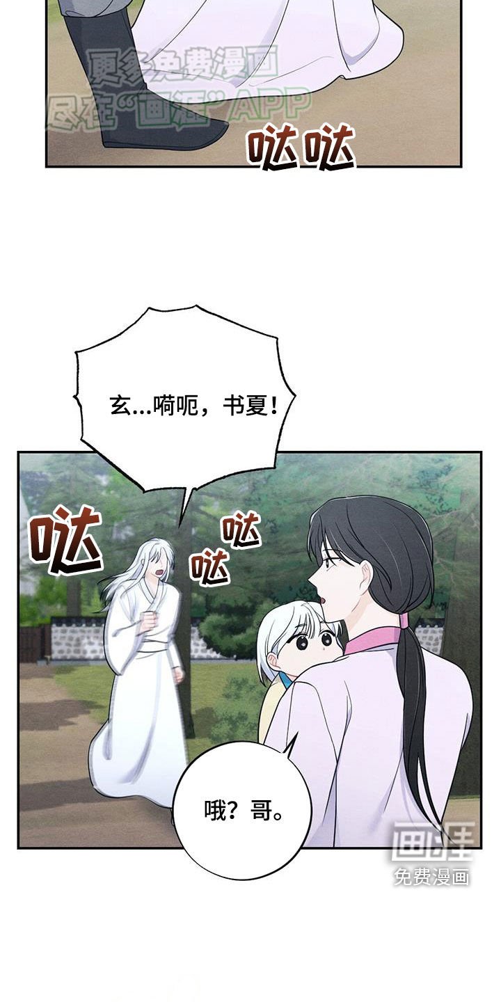 第112章：婚礼