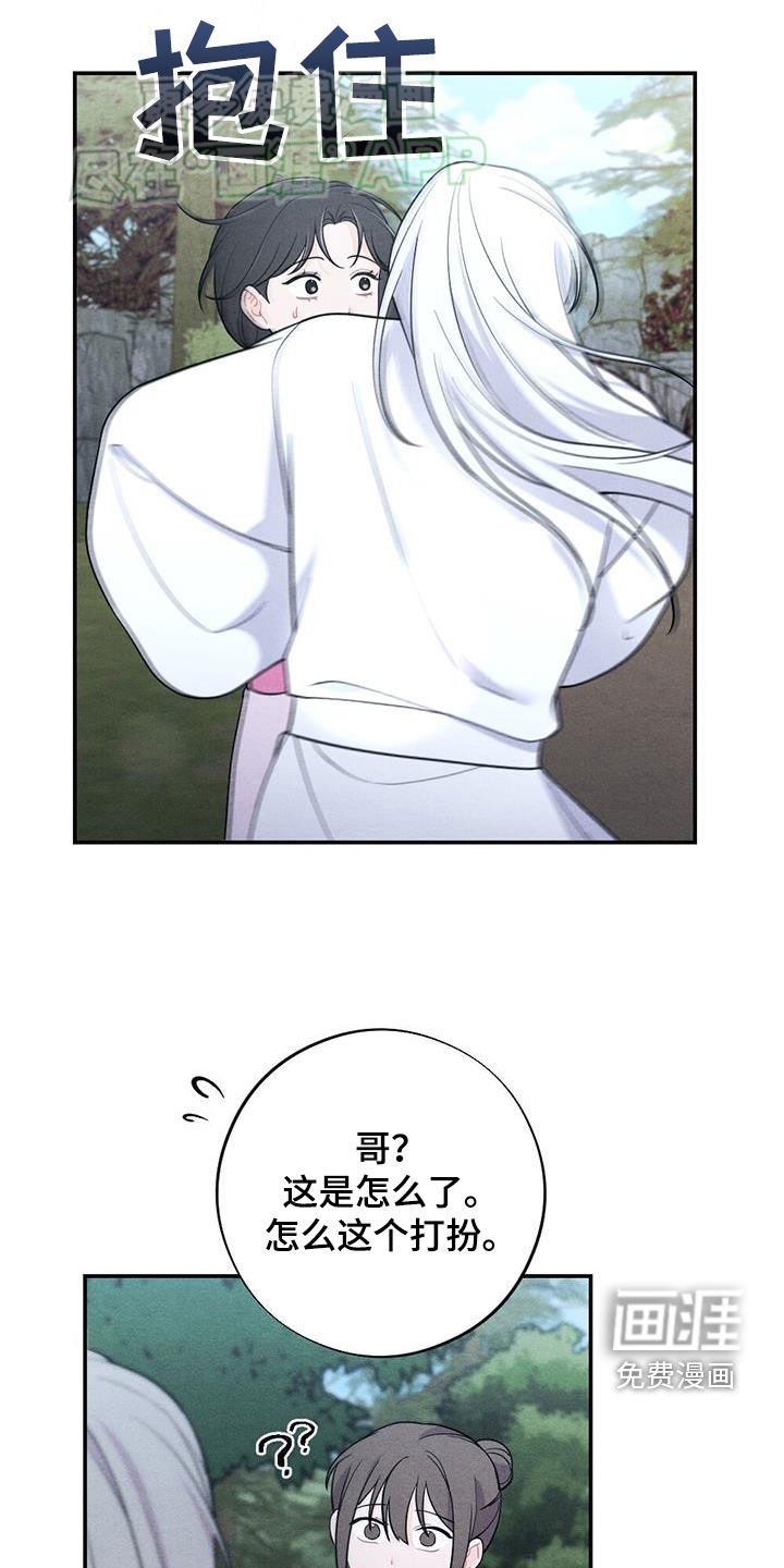 第112章：婚礼