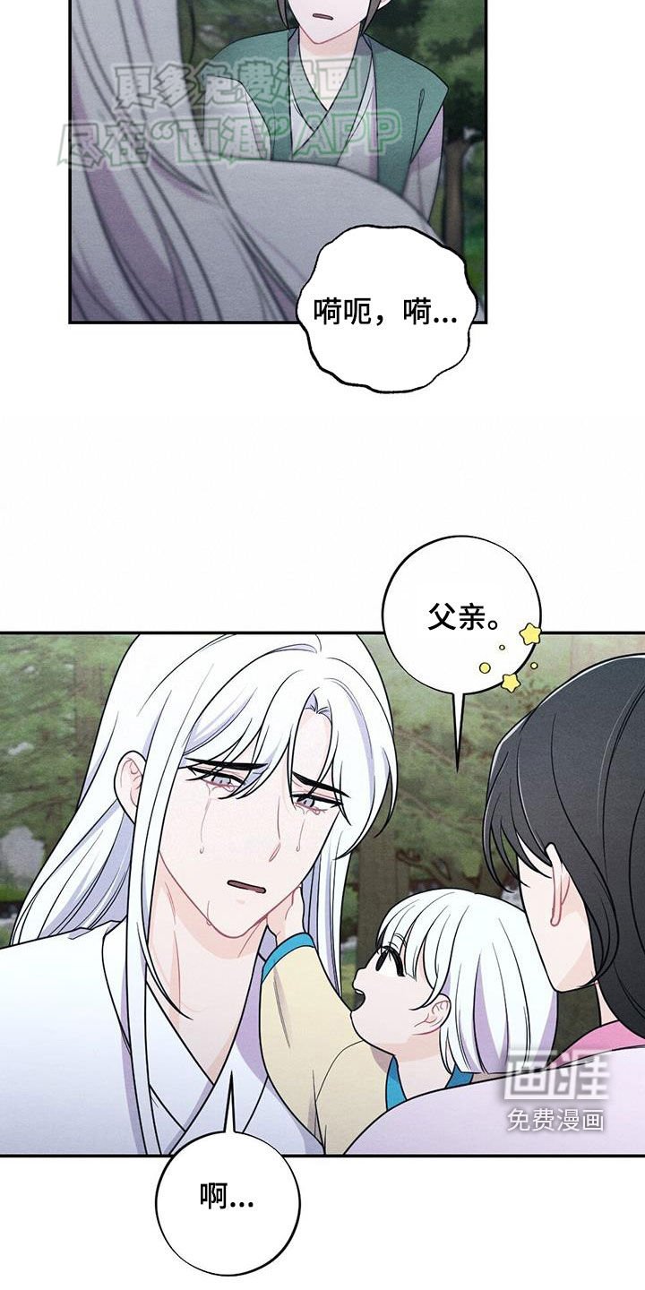第112章：婚礼