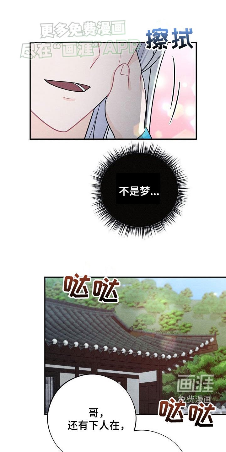 第112章：婚礼