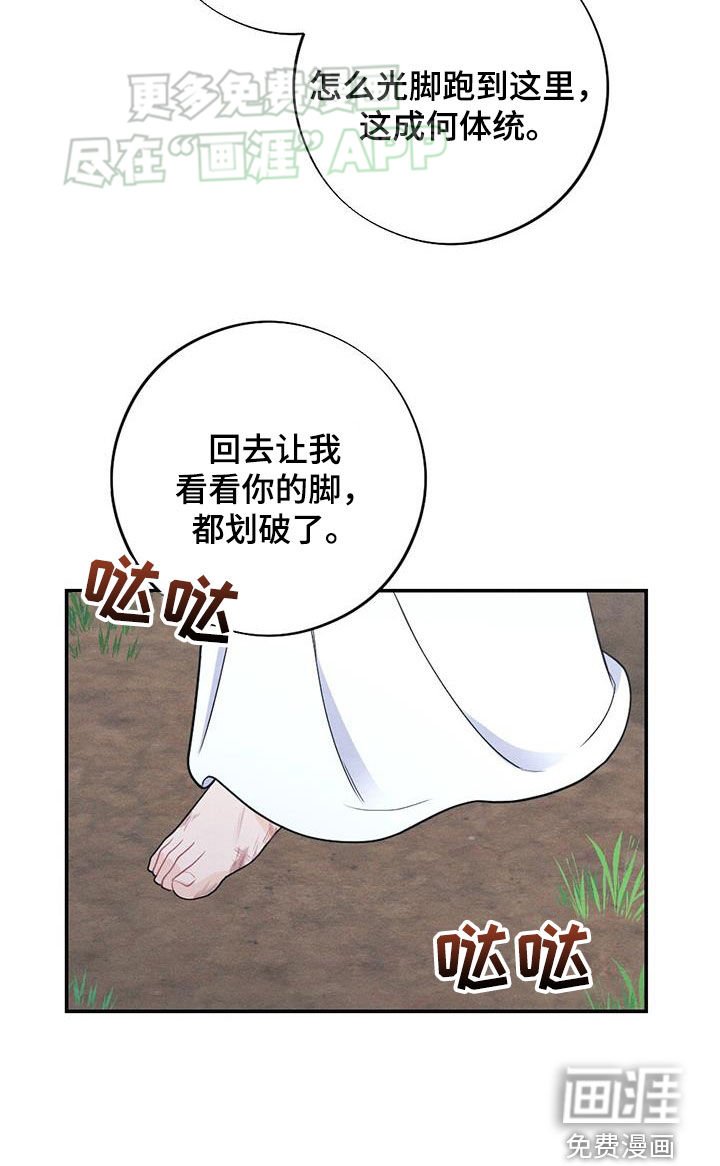 第112章：婚礼