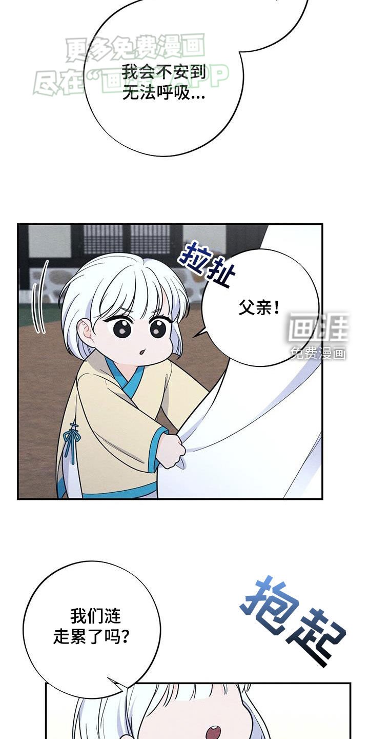 第112章：婚礼