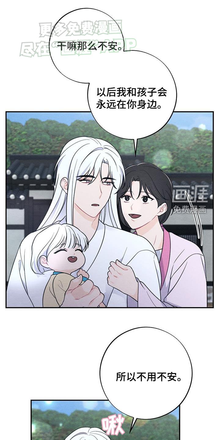 第112章：婚礼