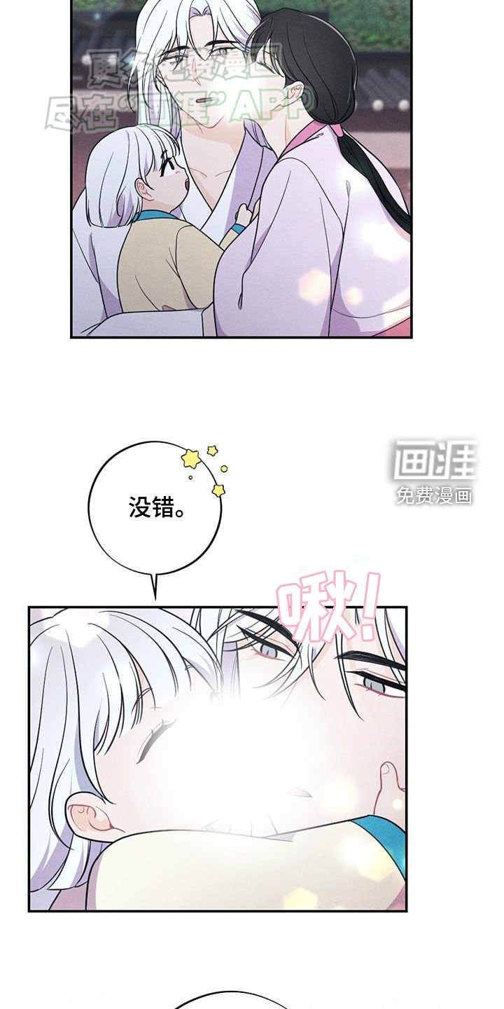 第112章：婚礼