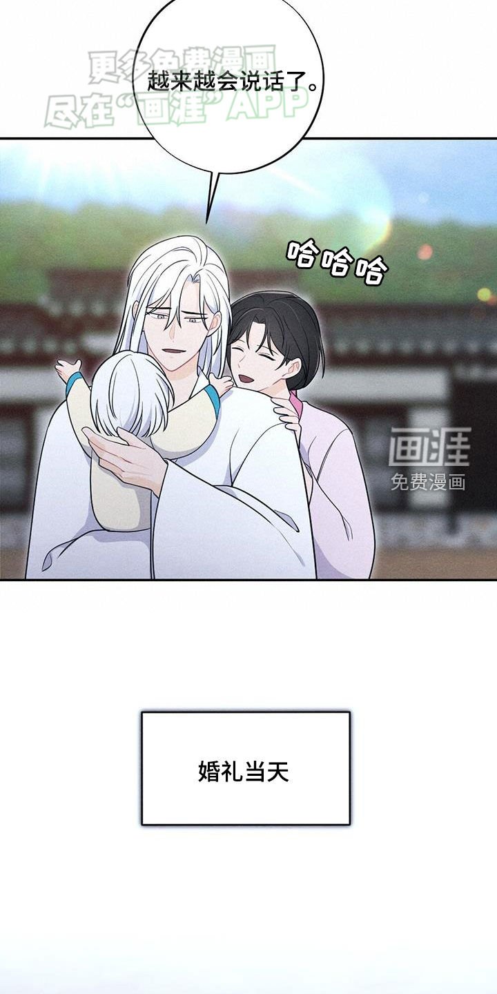 第112章：婚礼