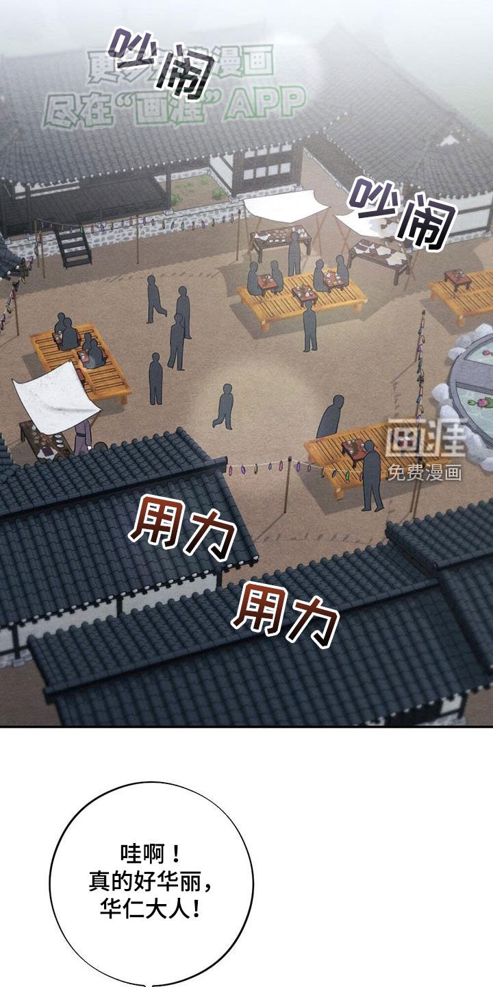 第112章：婚礼
