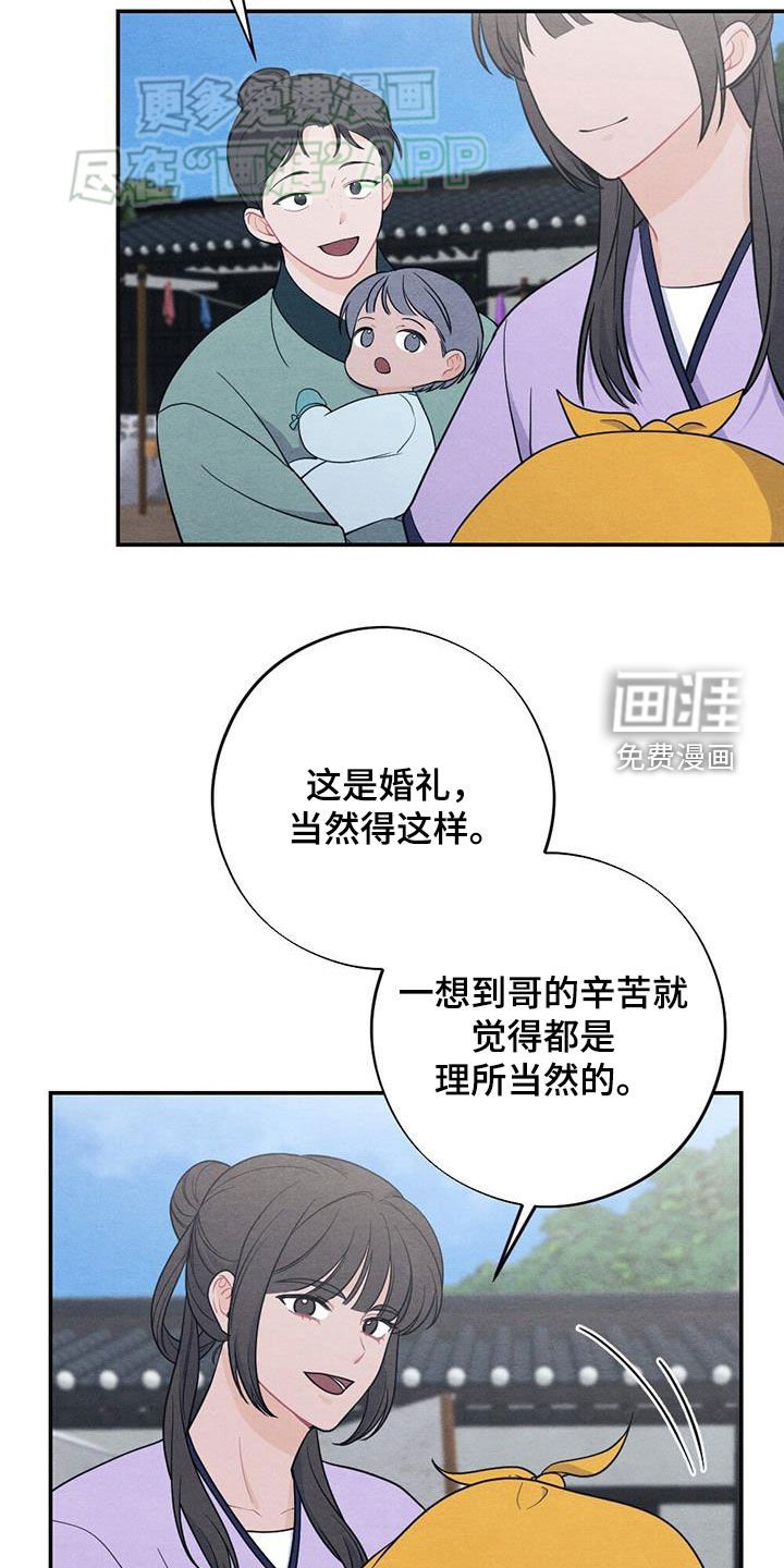第112章：婚礼