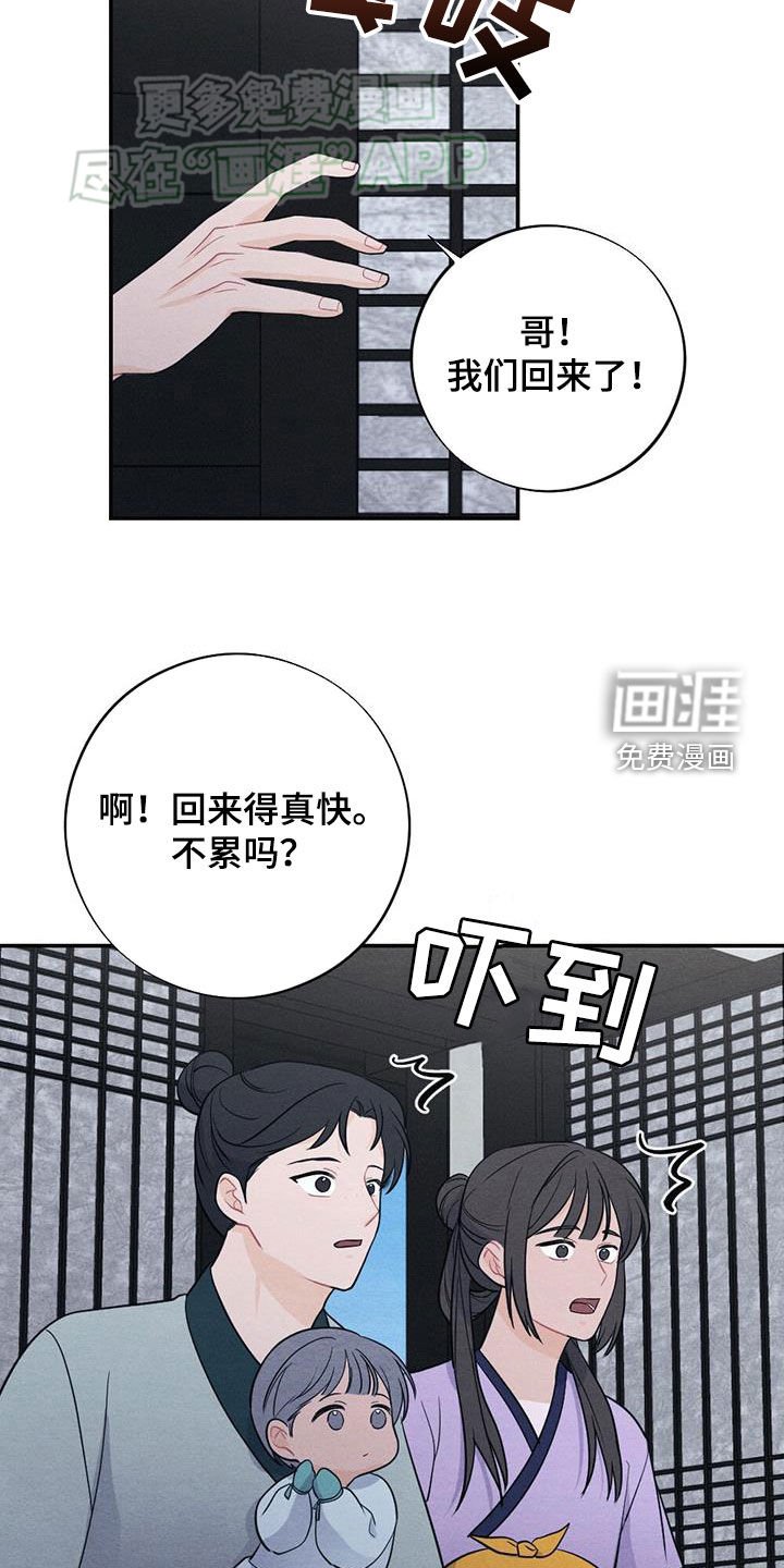第112章：婚礼
