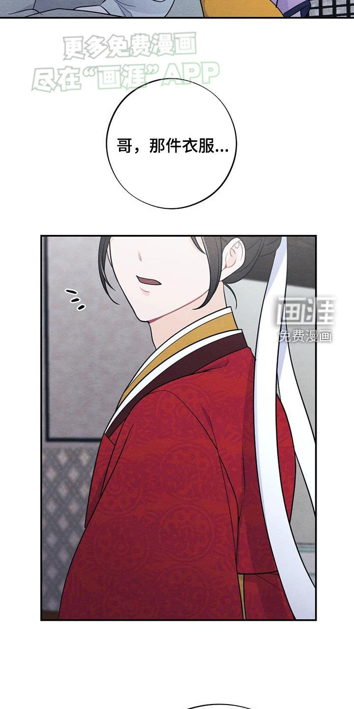 第112章：婚礼