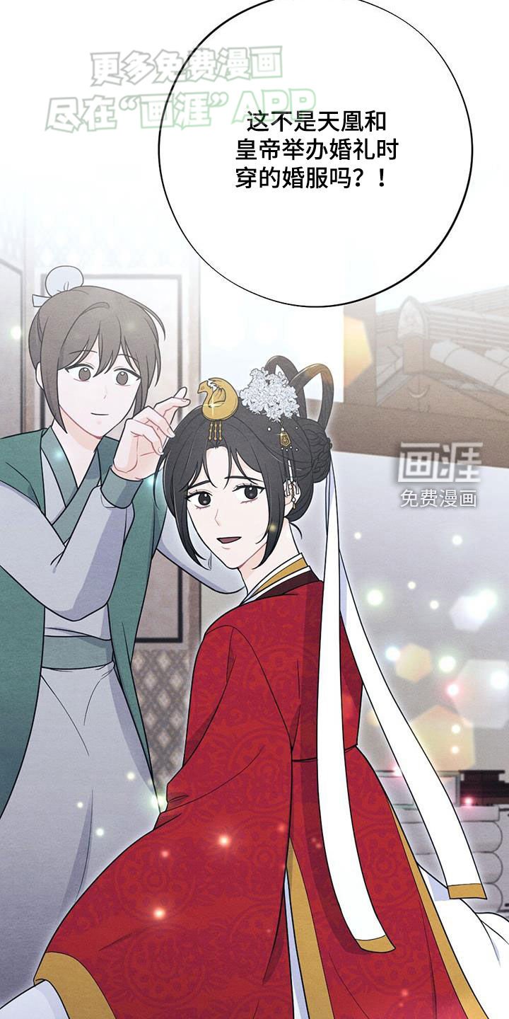 第112章：婚礼