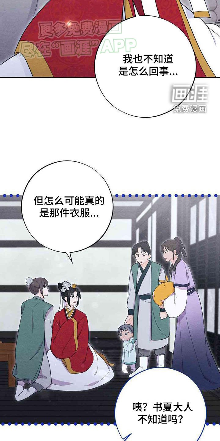 第113章：新婚夜
