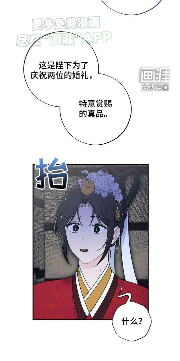 第113章：新婚夜