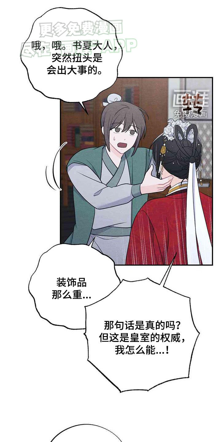 第113章：新婚夜