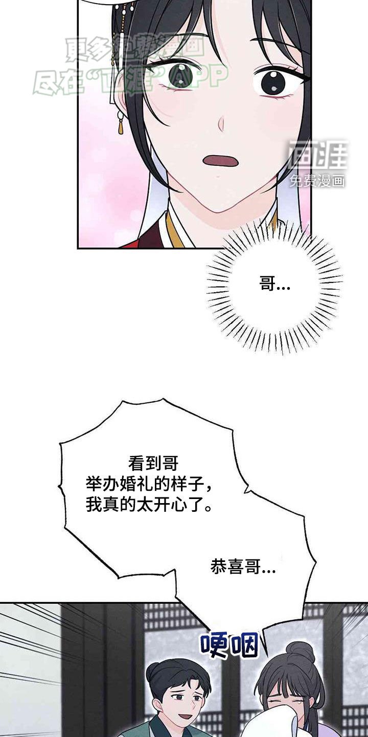 第113章：新婚夜