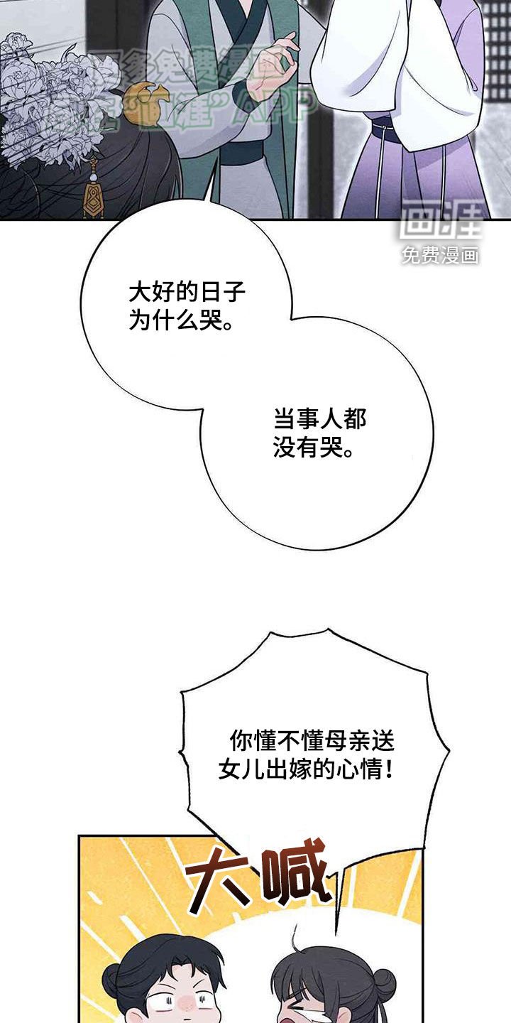 第113章：新婚夜