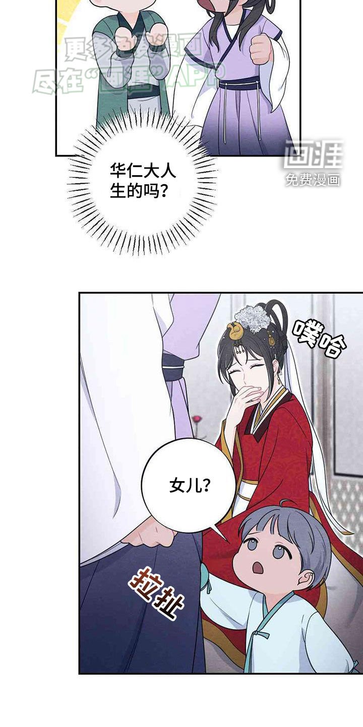 第113章：新婚夜