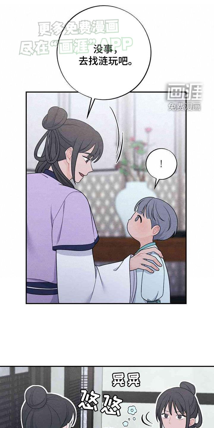 第113章：新婚夜