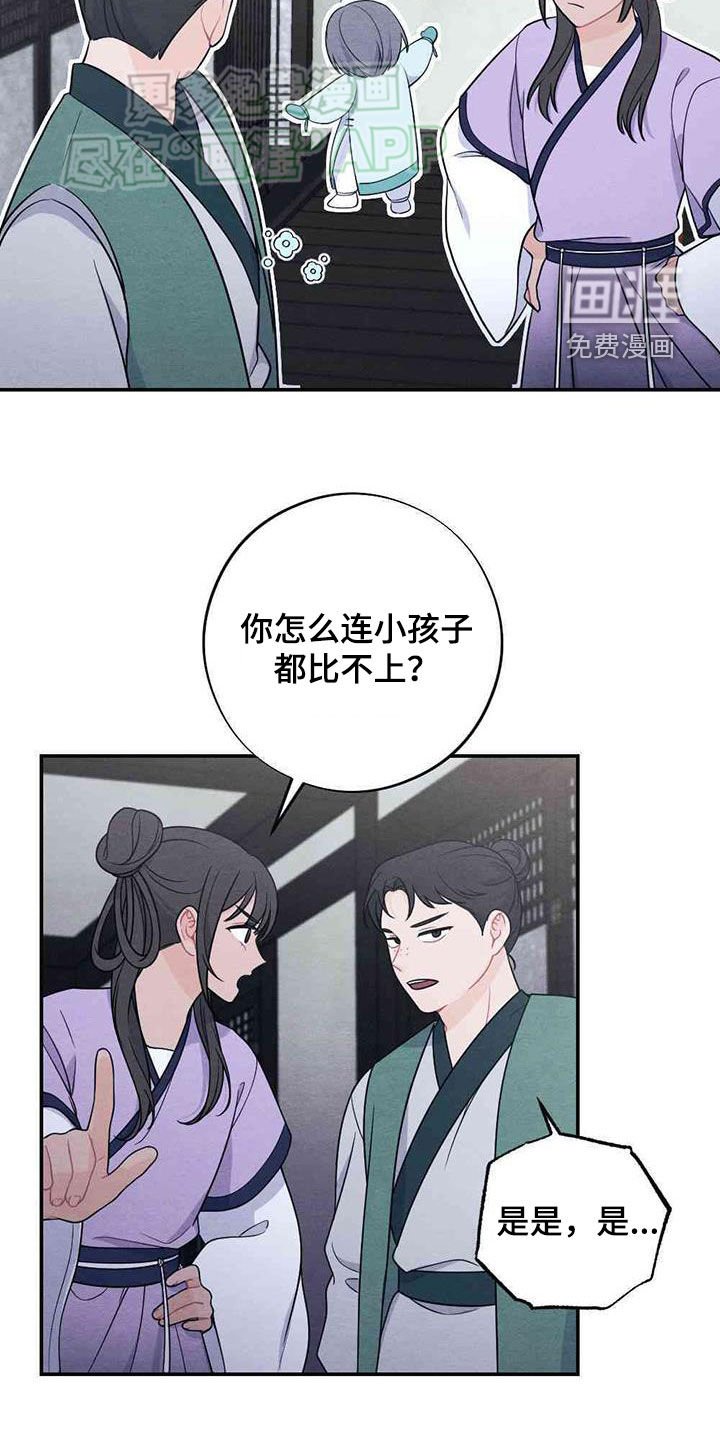 第113章：新婚夜