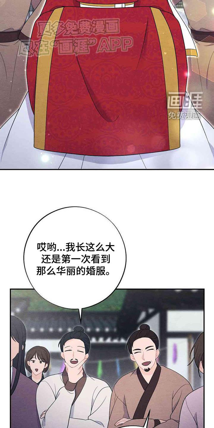 第113章：新婚夜