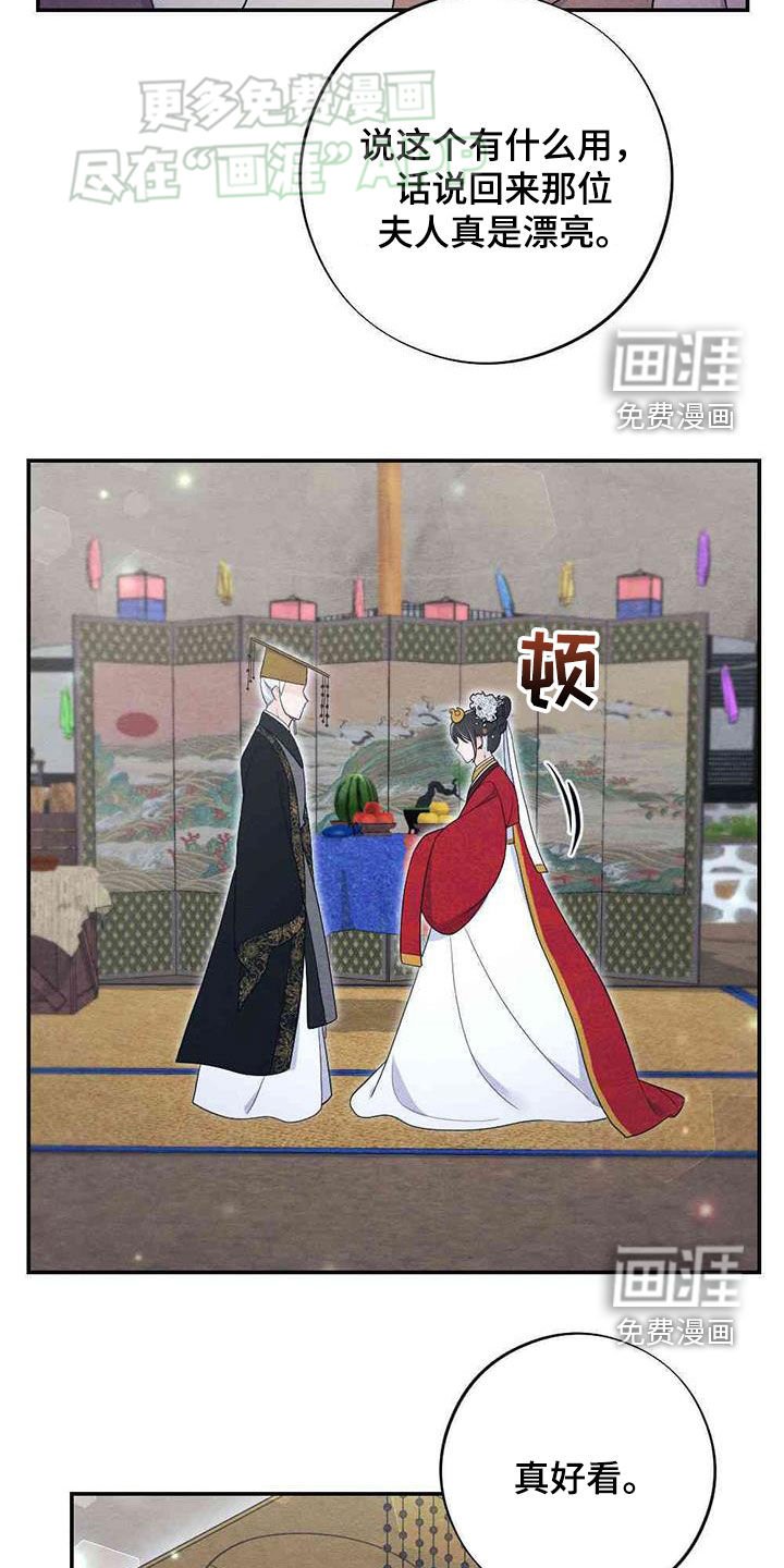 第113章：新婚夜