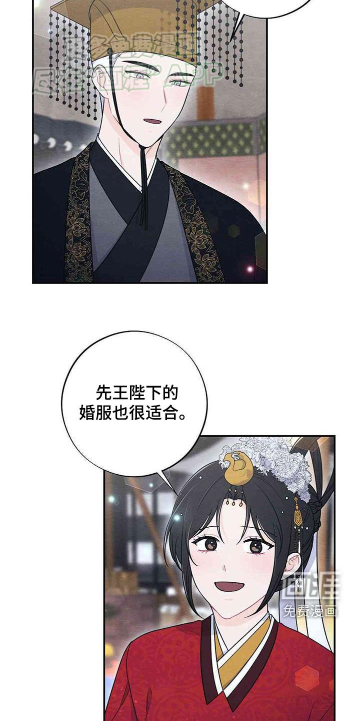 第113章：新婚夜