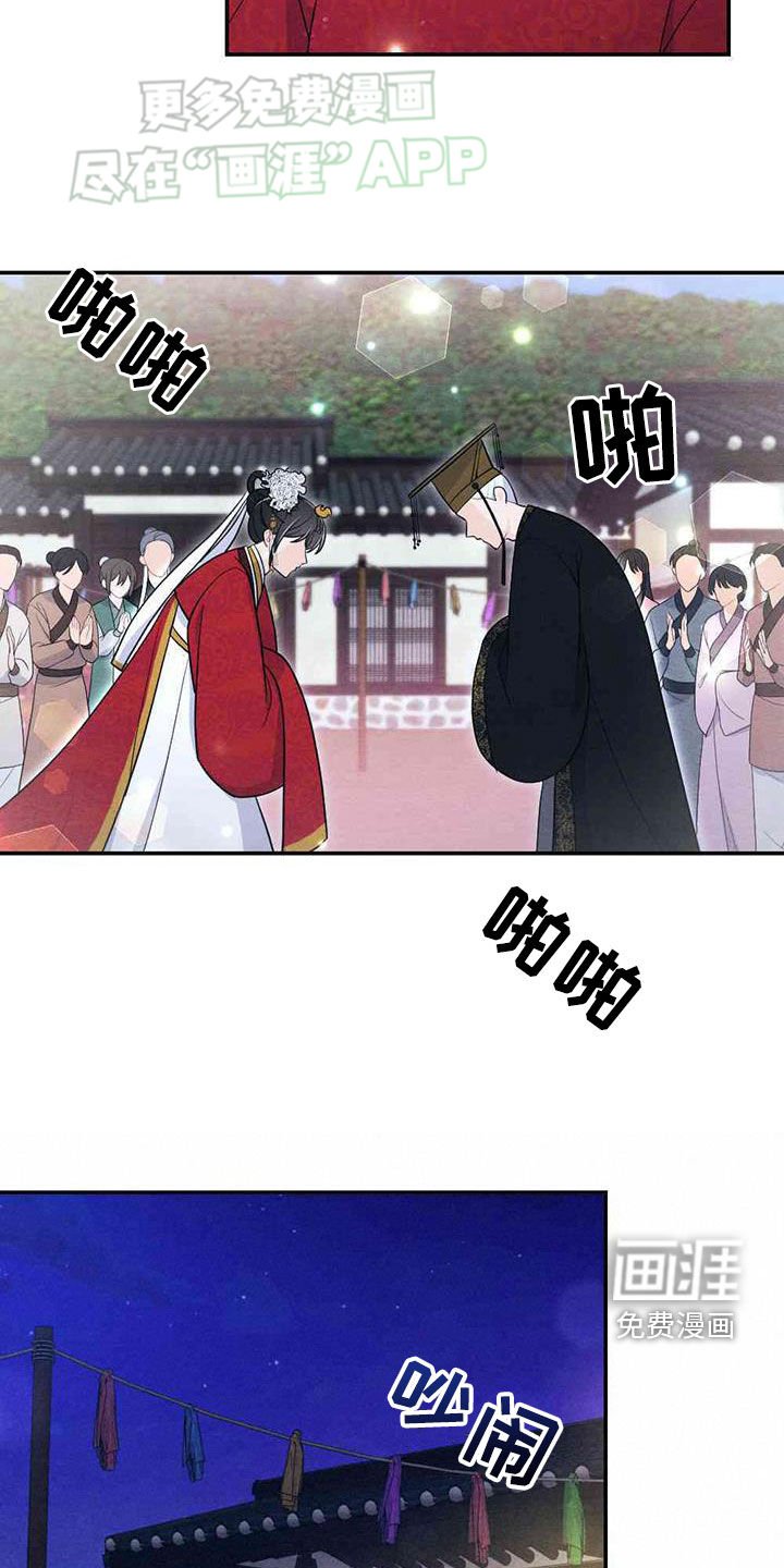 第113章：新婚夜