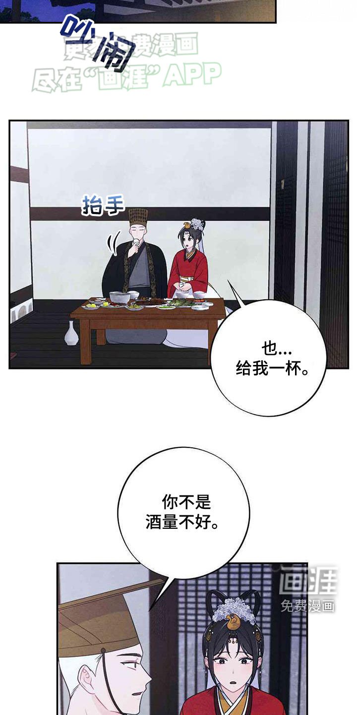 第113章：新婚夜
