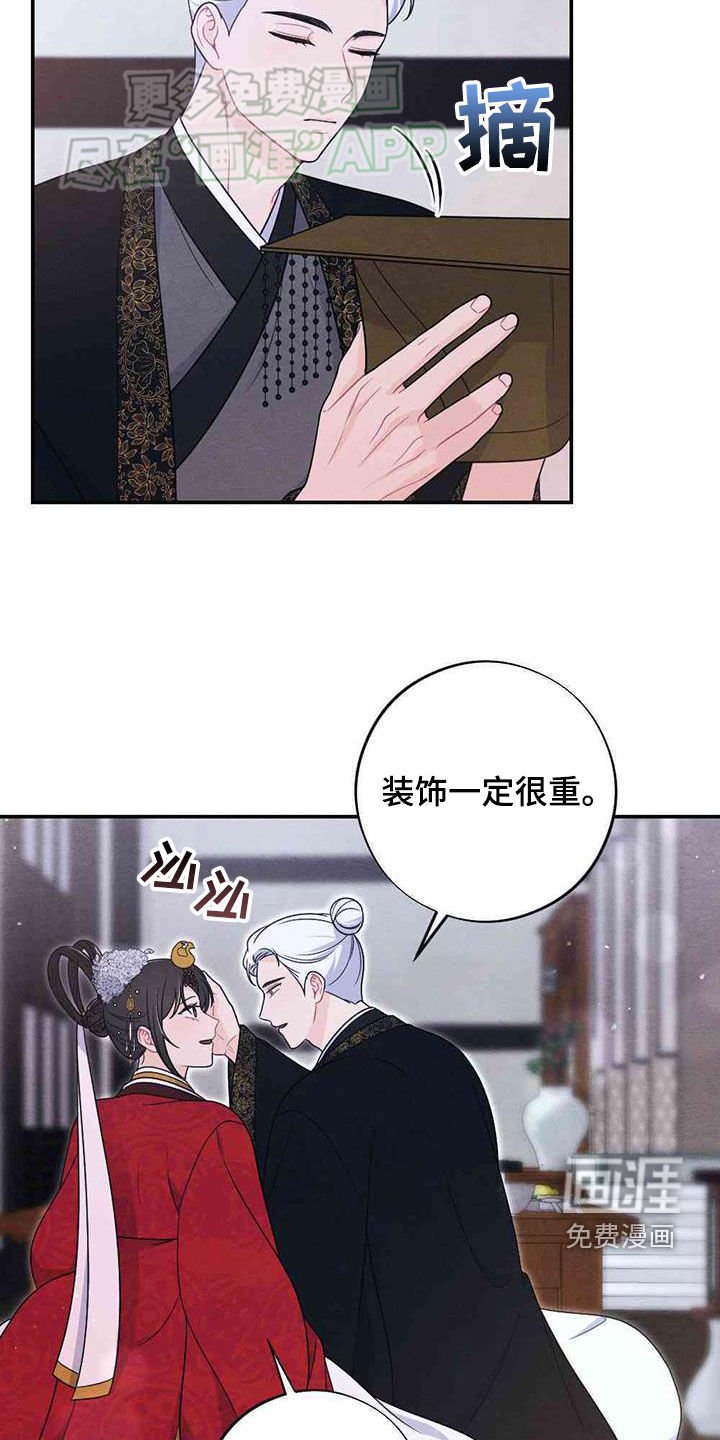 第113章：新婚夜