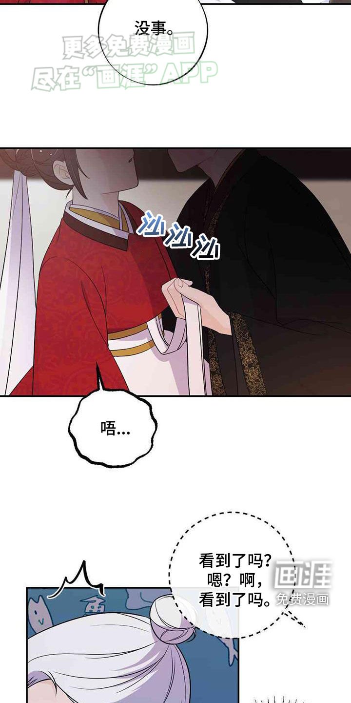 第113章：新婚夜