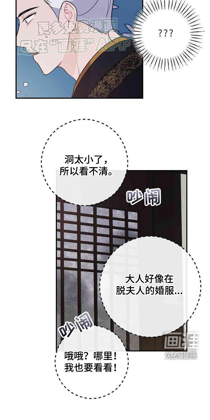 第113章：新婚夜