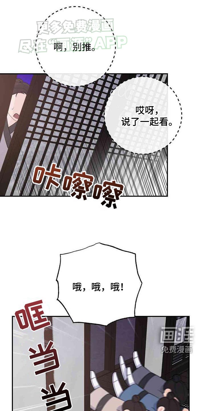 第113章：新婚夜