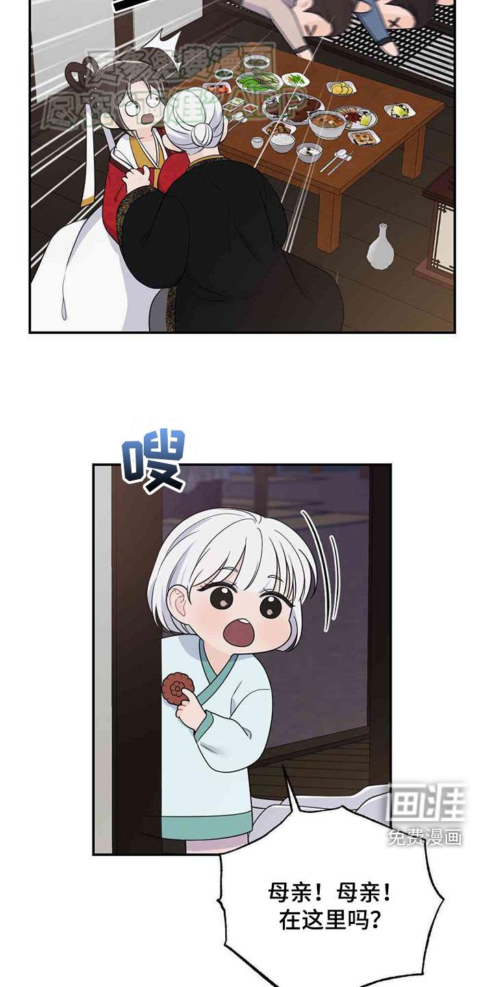第113章：新婚夜