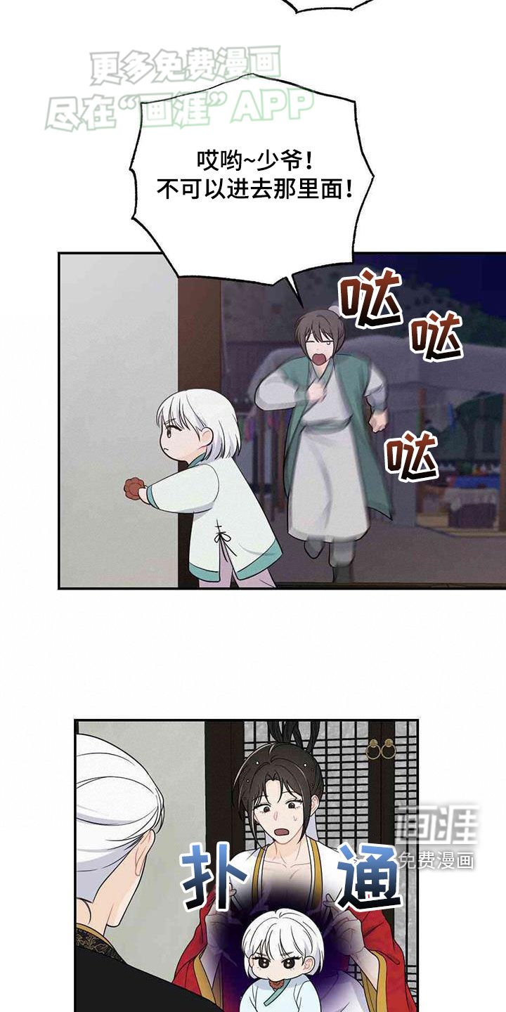 第113章：新婚夜