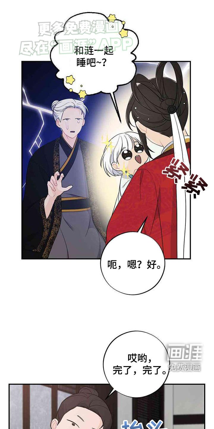 第113章：新婚夜