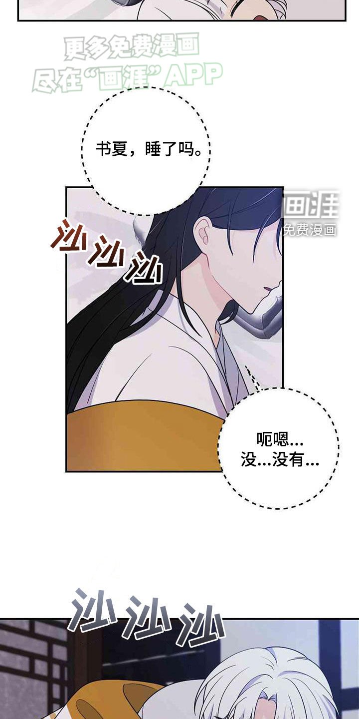 第114章：旅途