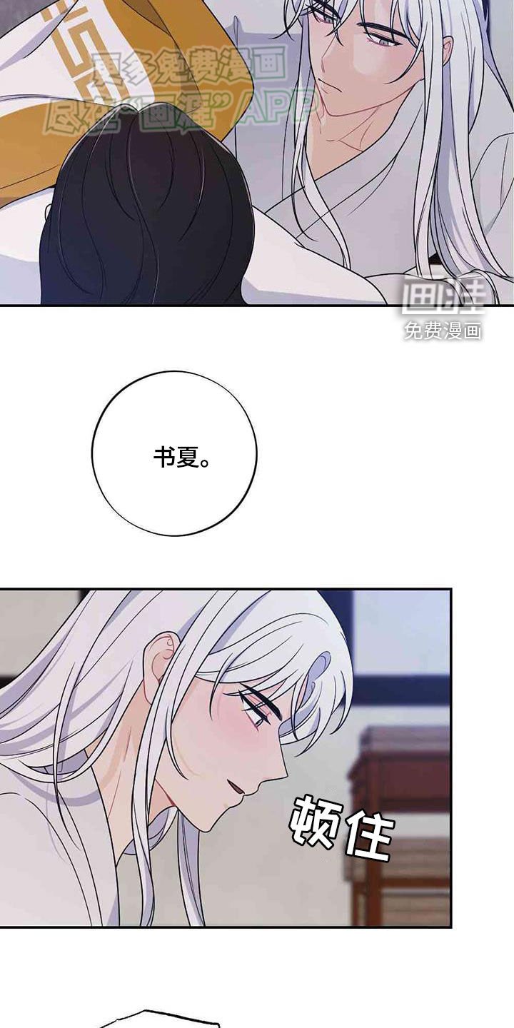 第114章：旅途