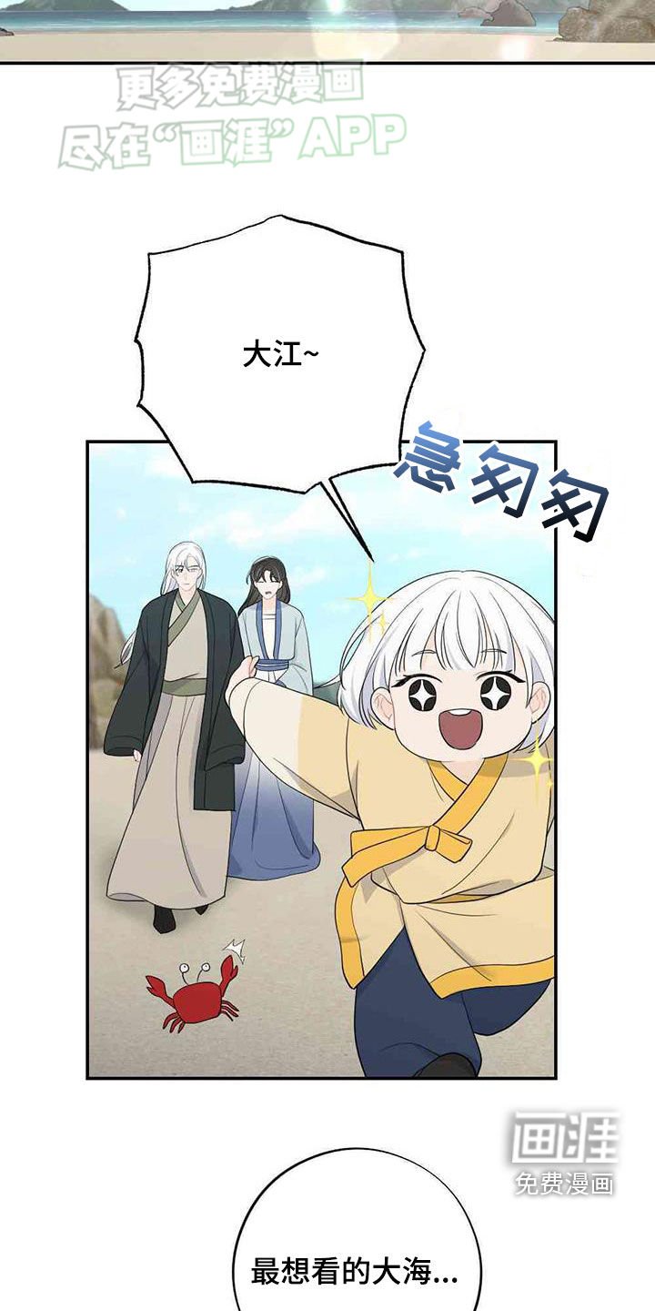 第114章：旅途