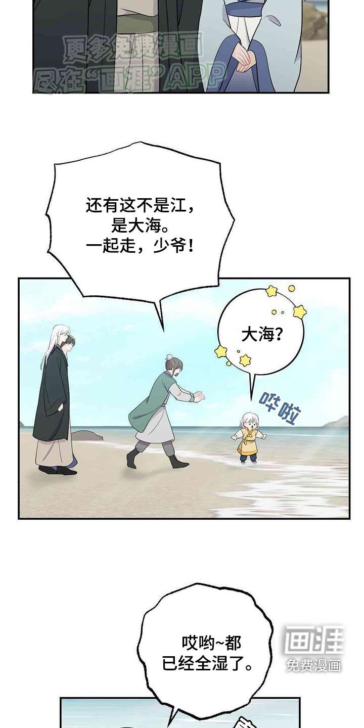 第114章：旅途