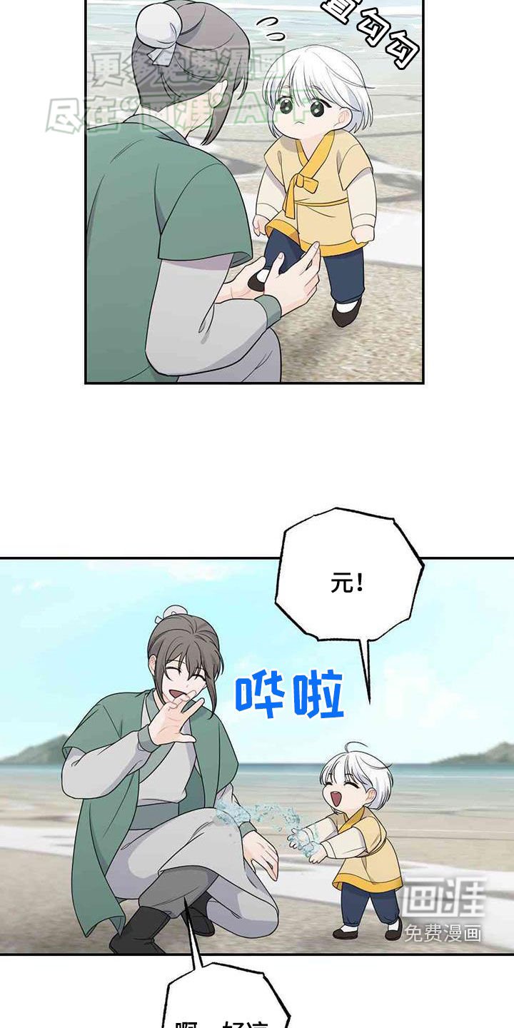 第114章：旅途