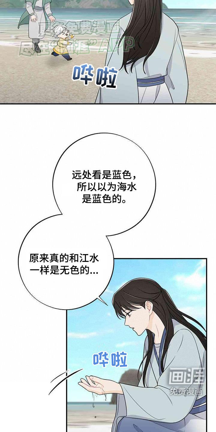 第114章：旅途