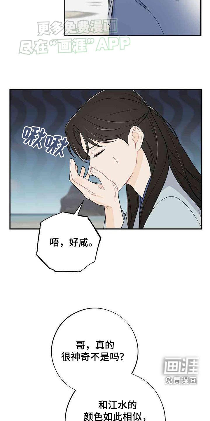 第114章：旅途